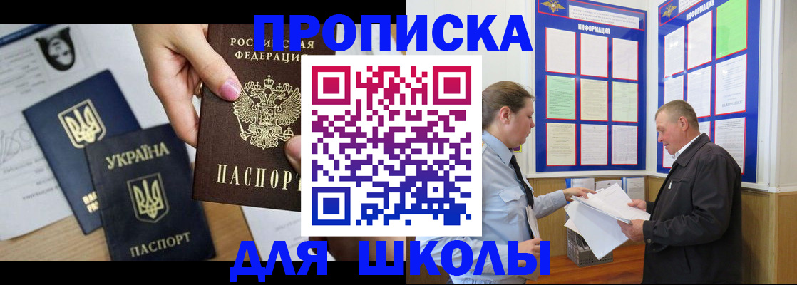 прописка регистрация в Лакинске